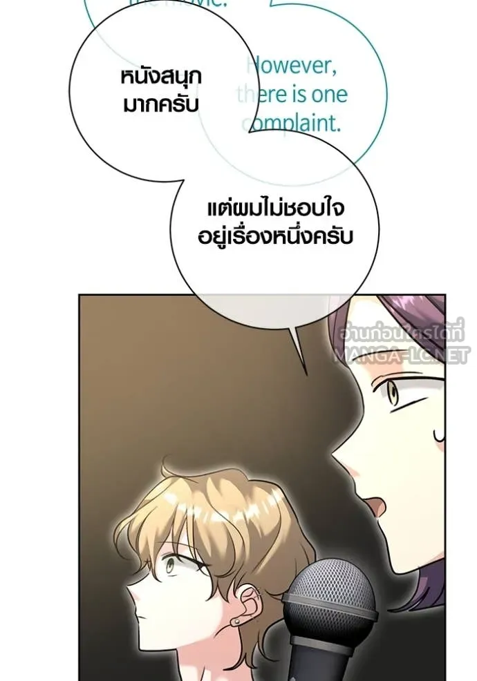 Aura of a Genius Actor ออร่าของนักแสดงอัจฉริยะ ตอนที่ 54 page 38