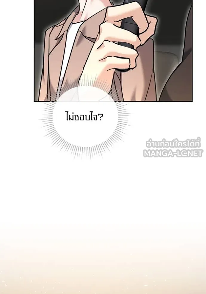 Aura of a Genius Actor ออร่าของนักแสดงอัจฉริยะ ตอนที่ 54 page 39