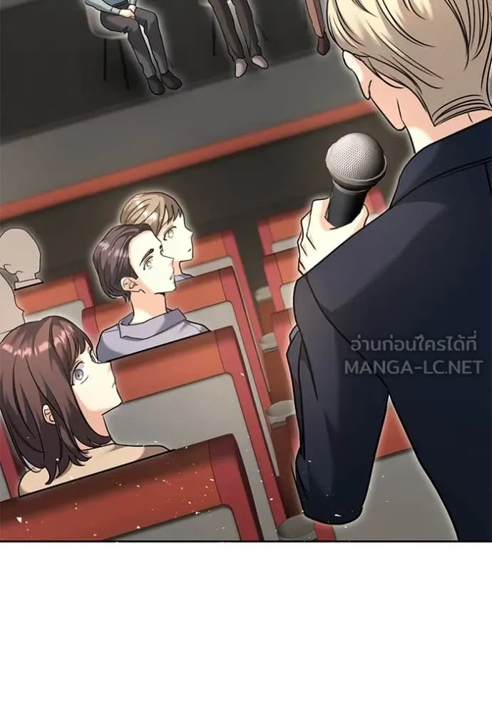 Aura of a Genius Actor ออร่าของนักแสดงอัจฉริยะ ตอนที่ 54 page 41