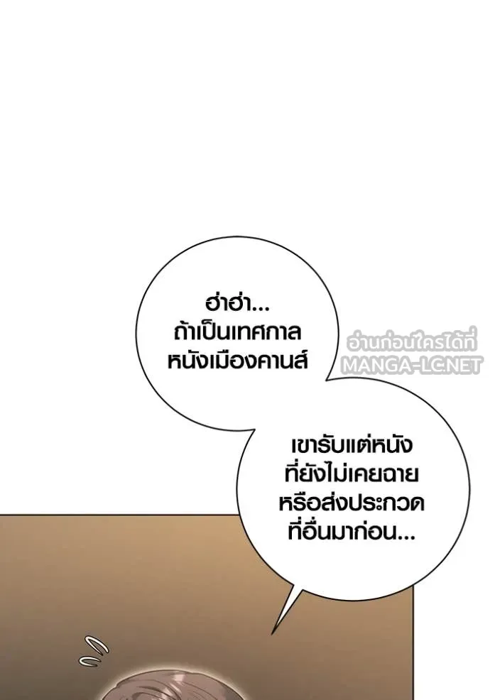 Aura of a Genius Actor ออร่าของนักแสดงอัจฉริยะ ตอนที่ 54 page 42