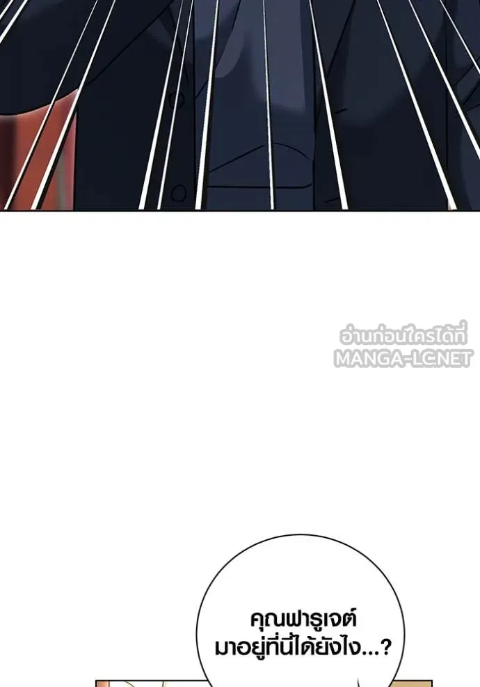 Aura of a Genius Actor ออร่าของนักแสดงอัจฉริยะ ตอนที่ 54 page 47