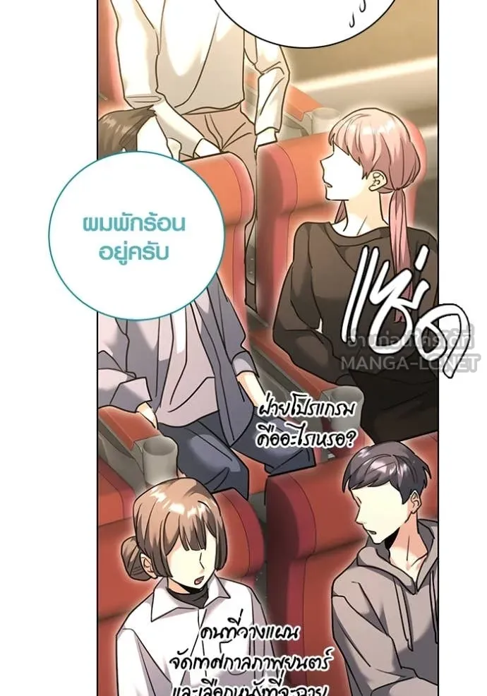 Aura of a Genius Actor ออร่าของนักแสดงอัจฉริยะ ตอนที่ 54 page 48