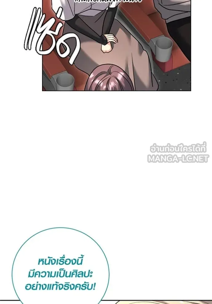 Aura of a Genius Actor ออร่าของนักแสดงอัจฉริยะ ตอนที่ 54 page 49