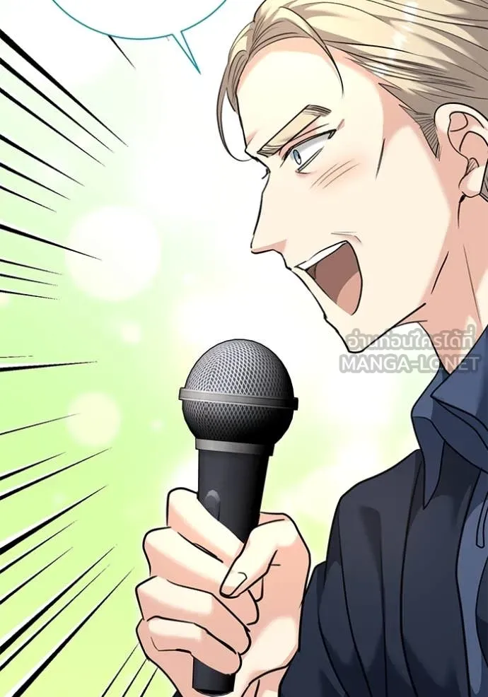 Aura of a Genius Actor ออร่าของนักแสดงอัจฉริยะ ตอนที่ 54 page 50