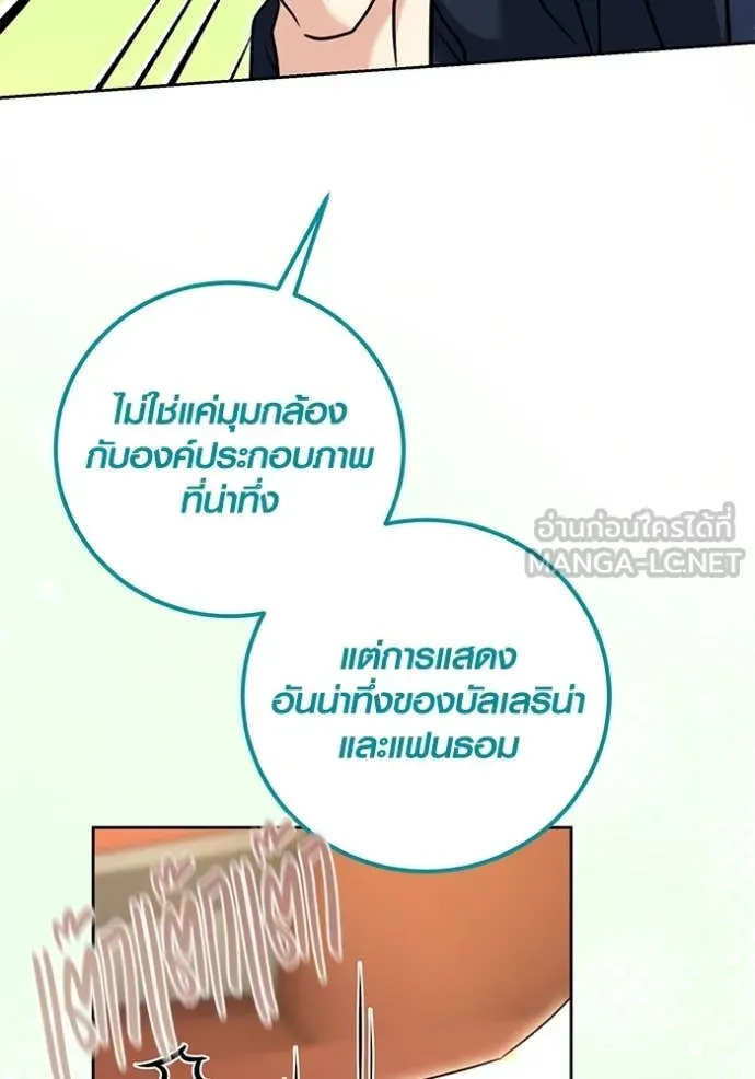 Aura of a Genius Actor ออร่าของนักแสดงอัจฉริยะ ตอนที่ 54 page 51