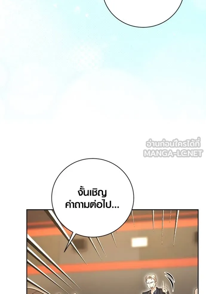 Aura of a Genius Actor ออร่าของนักแสดงอัจฉริยะ ตอนที่ 54 page 55