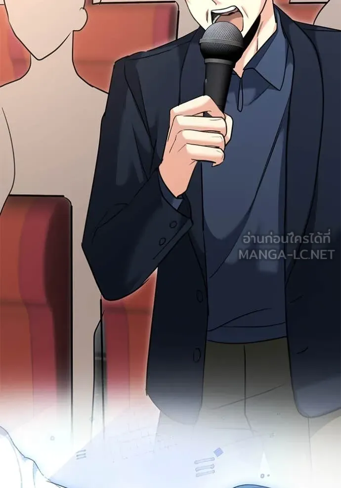 Aura of a Genius Actor ออร่าของนักแสดงอัจฉริยะ ตอนที่ 54 page 58