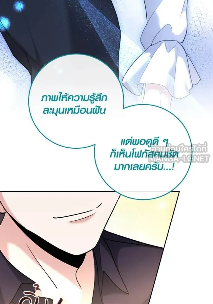 Aura of a Genius Actor ออร่าของนักแสดงอัจฉริยะ ตอนที่ 54 page 60