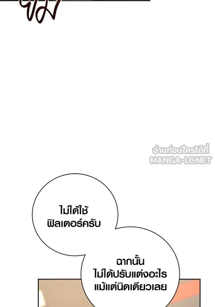 Aura of a Genius Actor ออร่าของนักแสดงอัจฉริยะ ตอนที่ 54 page 61