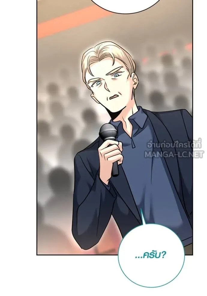 Aura of a Genius Actor ออร่าของนักแสดงอัจฉริยะ ตอนที่ 54 page 62