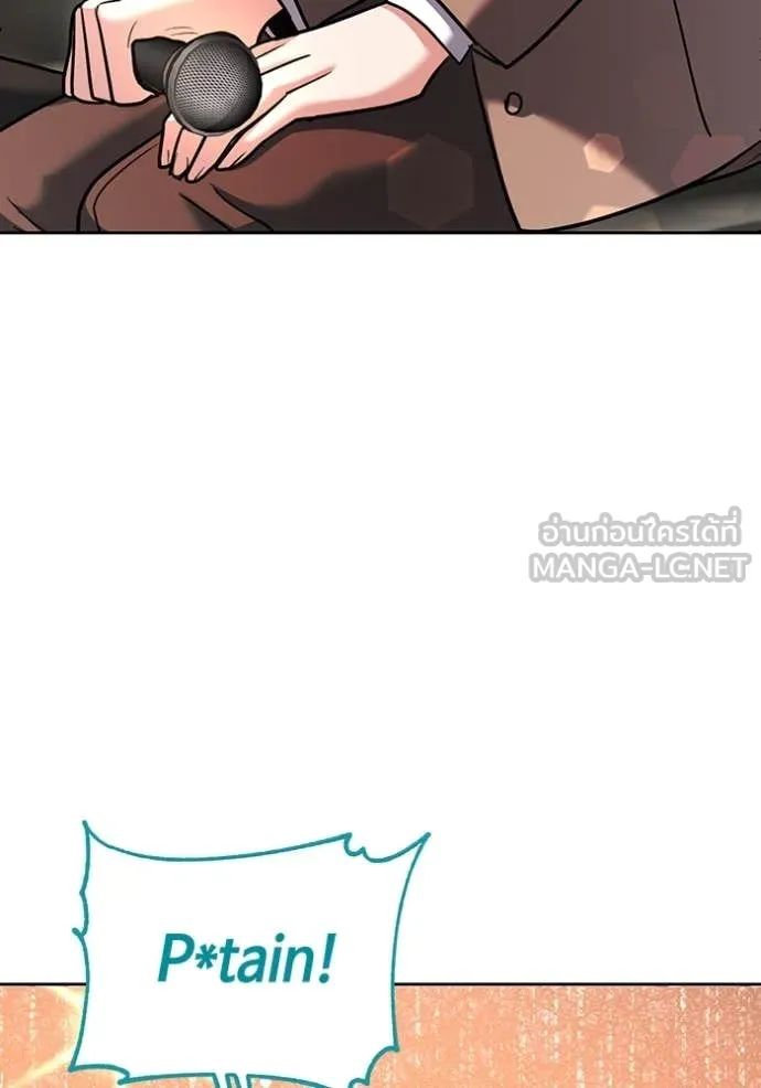 Aura of a Genius Actor ออร่าของนักแสดงอัจฉริยะ ตอนที่ 54 page 65