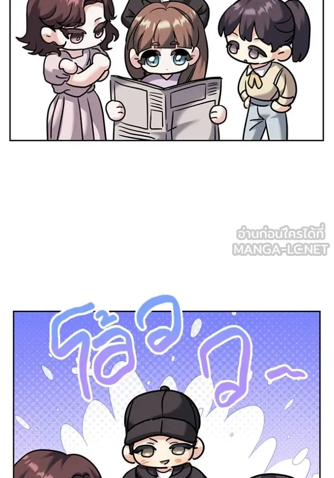Aura of a Genius Actor ออร่าของนักแสดงอัจฉริยะ ตอนที่ 54 page 72