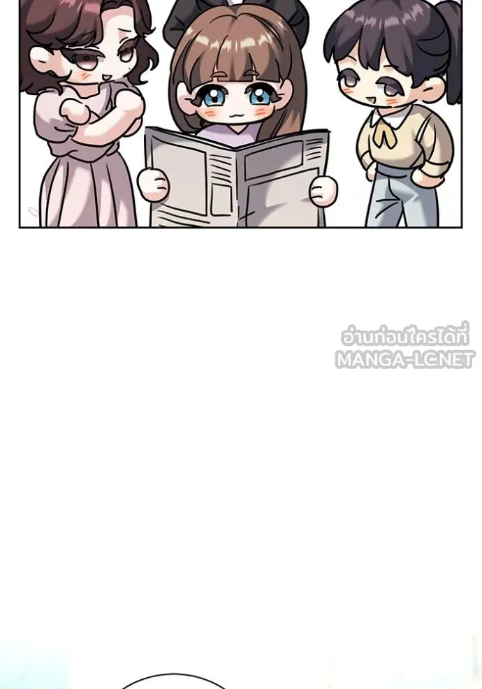 Aura of a Genius Actor ออร่าของนักแสดงอัจฉริยะ ตอนที่ 54 page 73