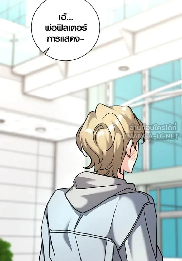 Aura of a Genius Actor ออร่าของนักแสดงอัจฉริยะ ตอนที่ 54 page 74