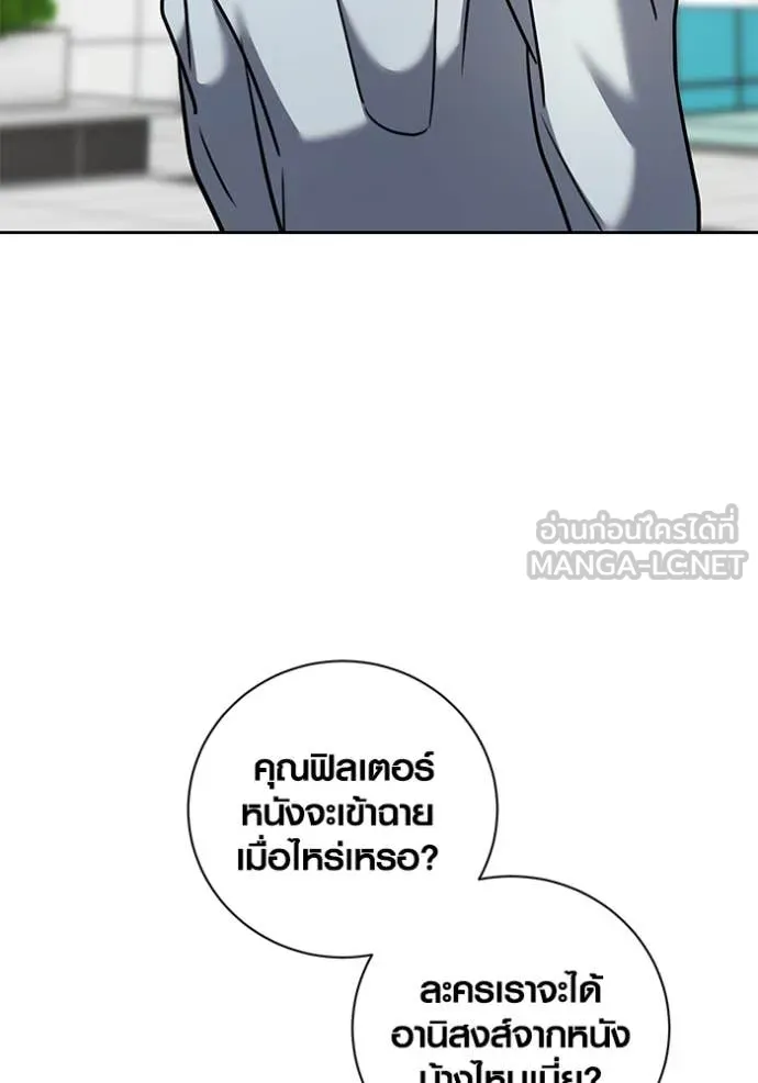 Aura of a Genius Actor ออร่าของนักแสดงอัจฉริยะ ตอนที่ 54 page 75