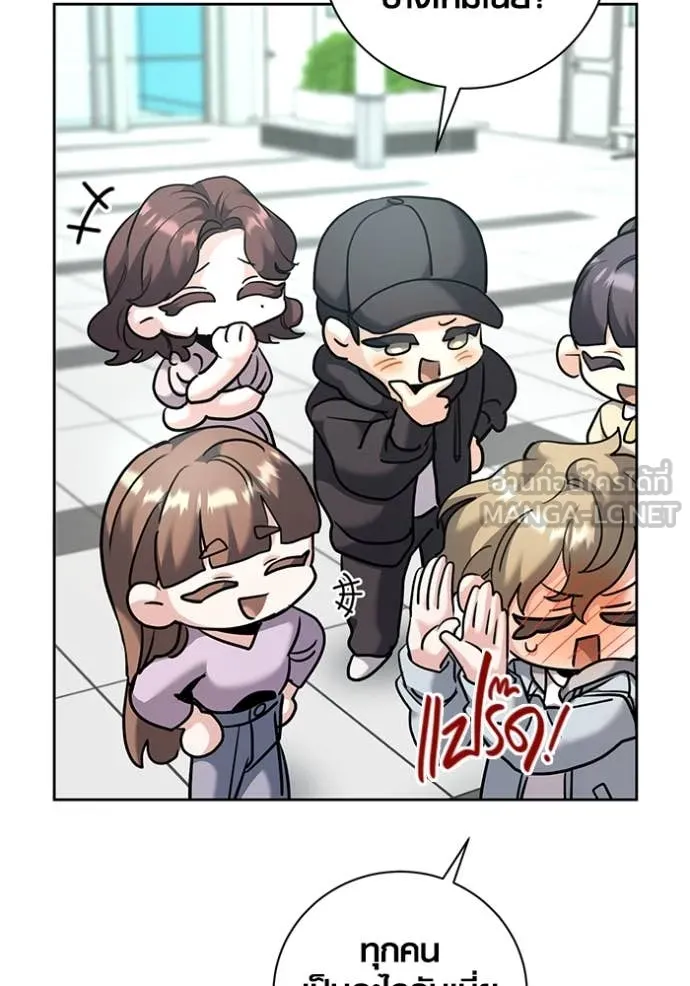 Aura of a Genius Actor ออร่าของนักแสดงอัจฉริยะ ตอนที่ 54 page 76