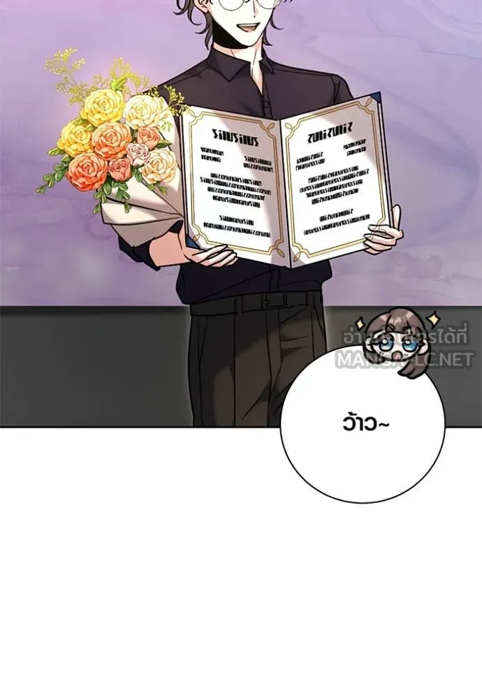 Aura of a Genius Actor ออร่าของนักแสดงอัจฉริยะ ตอนที่ 54 page 82