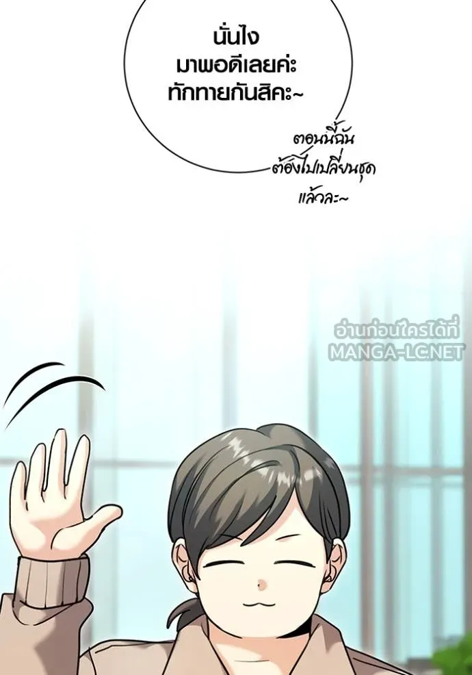 Aura of a Genius Actor ออร่าของนักแสดงอัจฉริยะ ตอนที่ 54 page 85