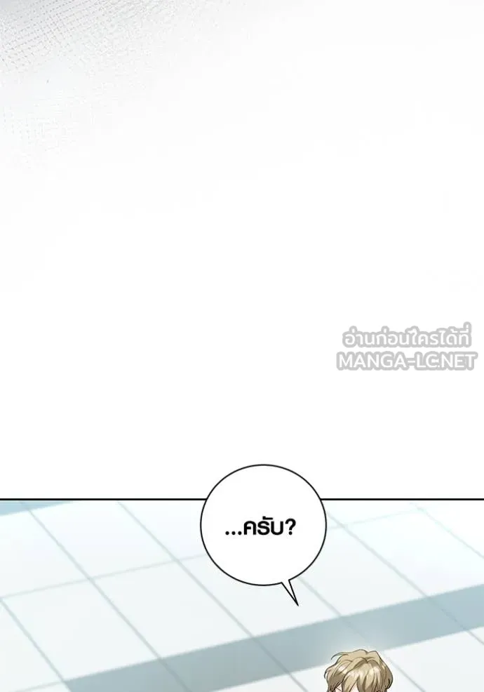 Aura of a Genius Actor ออร่าของนักแสดงอัจฉริยะ ตอนที่ 54 page 94