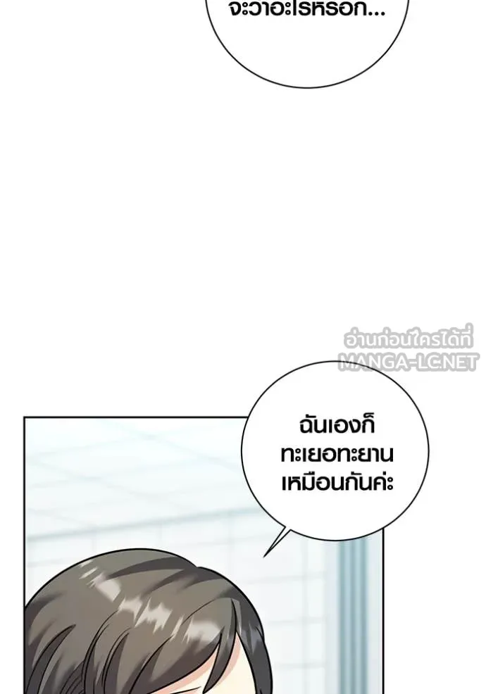 Aura of a Genius Actor ออร่าของนักแสดงอัจฉริยะ ตอนที่ 54 page 96