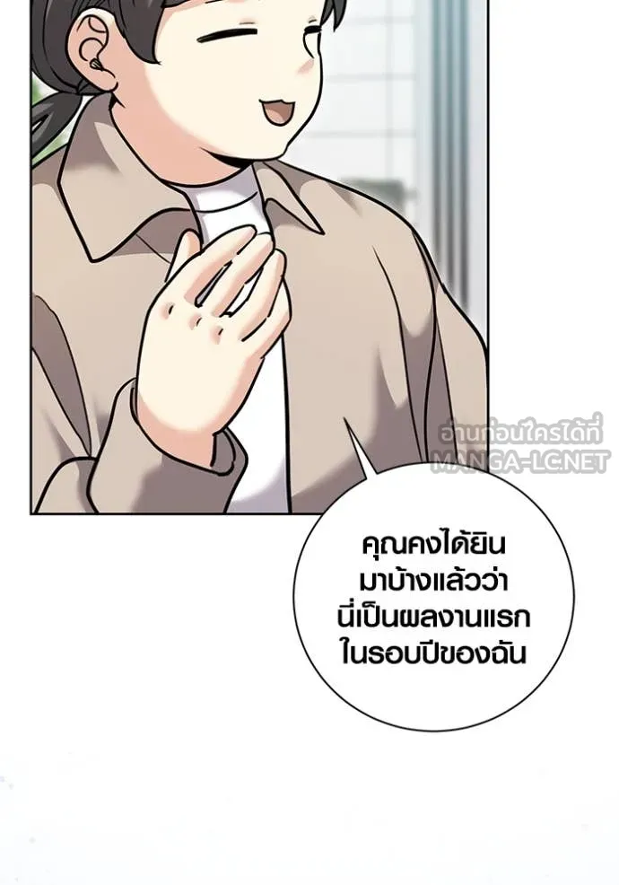 Aura of a Genius Actor ออร่าของนักแสดงอัจฉริยะ ตอนที่ 54 page 97