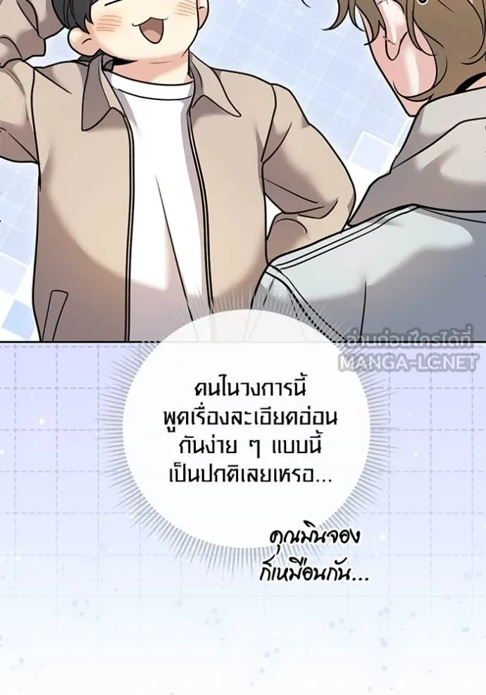 Aura of a Genius Actor ออร่าของนักแสดงอัจฉริยะ ตอนที่ 54 page 99