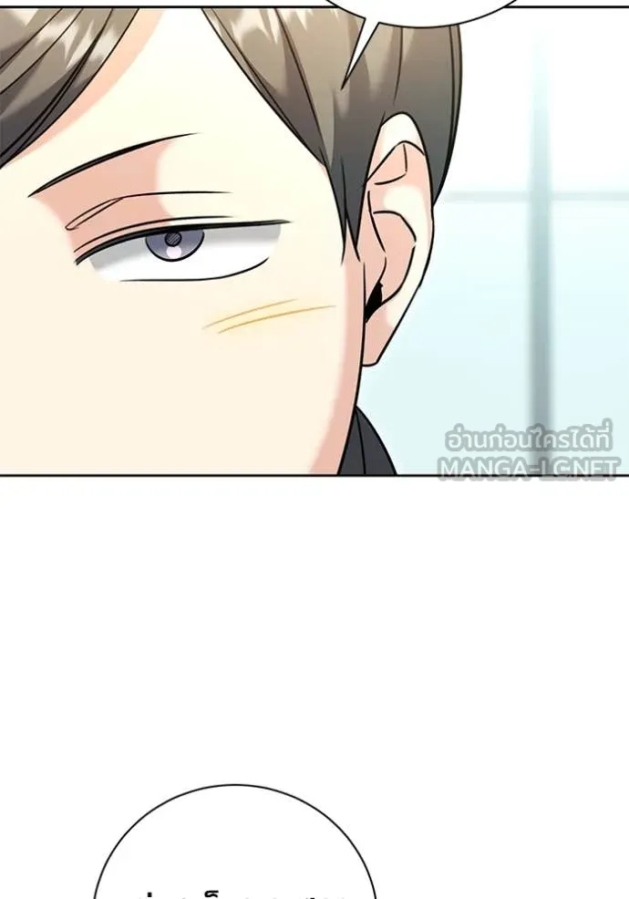 Aura of a Genius Actor ออร่าของนักแสดงอัจฉริยะ ตอนที่ 54 page 101