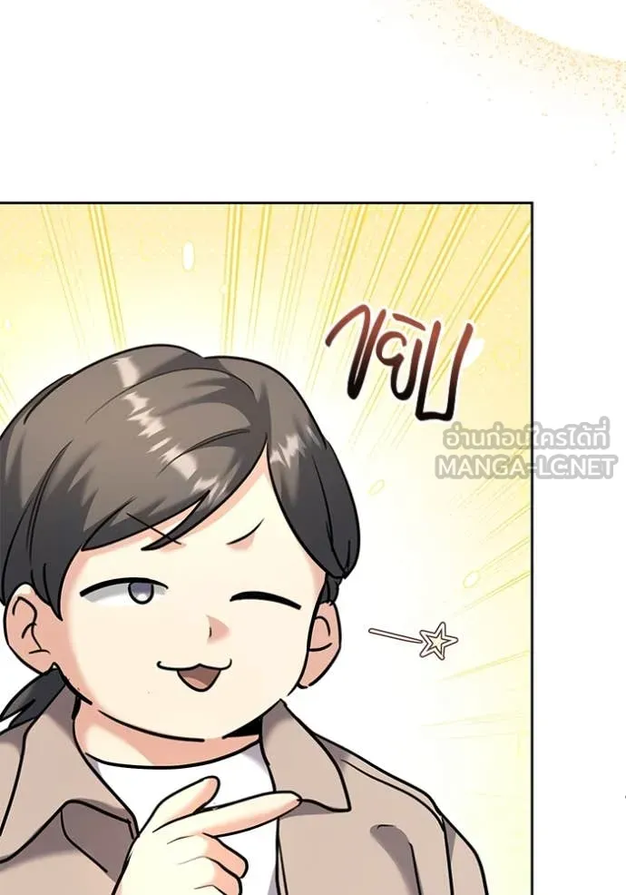 Aura of a Genius Actor ออร่าของนักแสดงอัจฉริยะ ตอนที่ 54 page 104