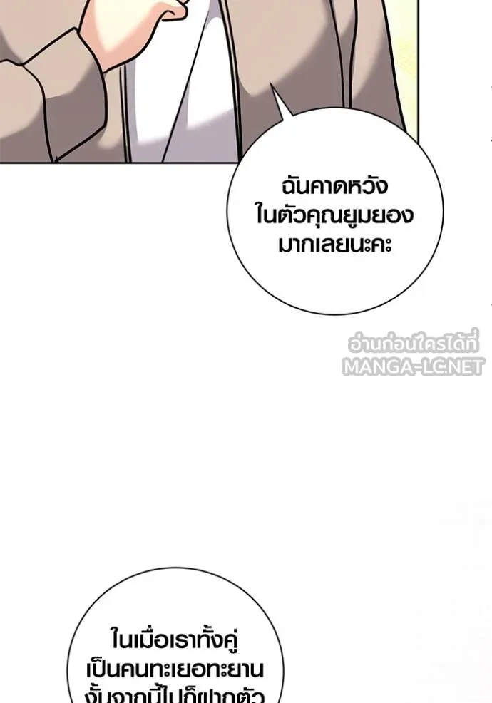 Aura of a Genius Actor ออร่าของนักแสดงอัจฉริยะ ตอนที่ 54 page 105