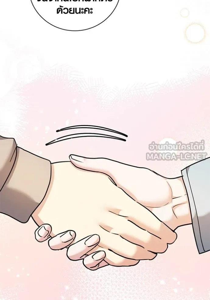 Aura of a Genius Actor ออร่าของนักแสดงอัจฉริยะ ตอนที่ 54 page 106