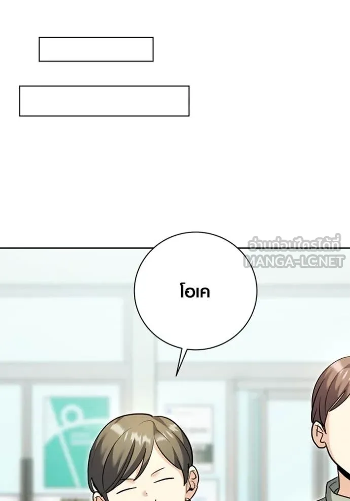 Aura of a Genius Actor ออร่าของนักแสดงอัจฉริยะ ตอนที่ 54 page 109