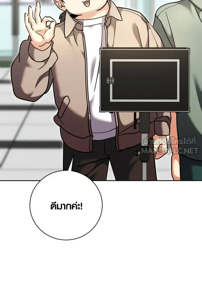 Aura of a Genius Actor ออร่าของนักแสดงอัจฉริยะ ตอนที่ 54 page 110