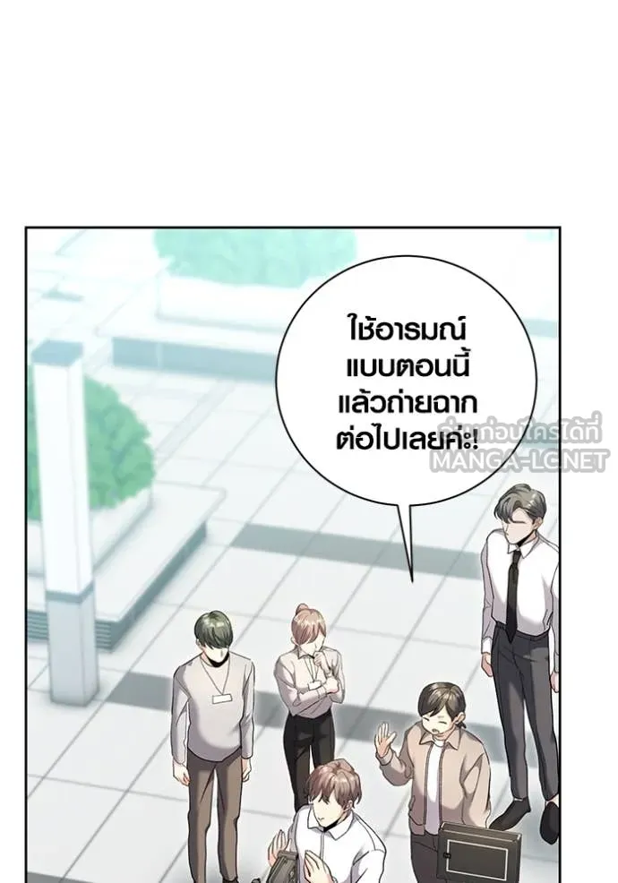 Aura of a Genius Actor ออร่าของนักแสดงอัจฉริยะ ตอนที่ 54 page 111