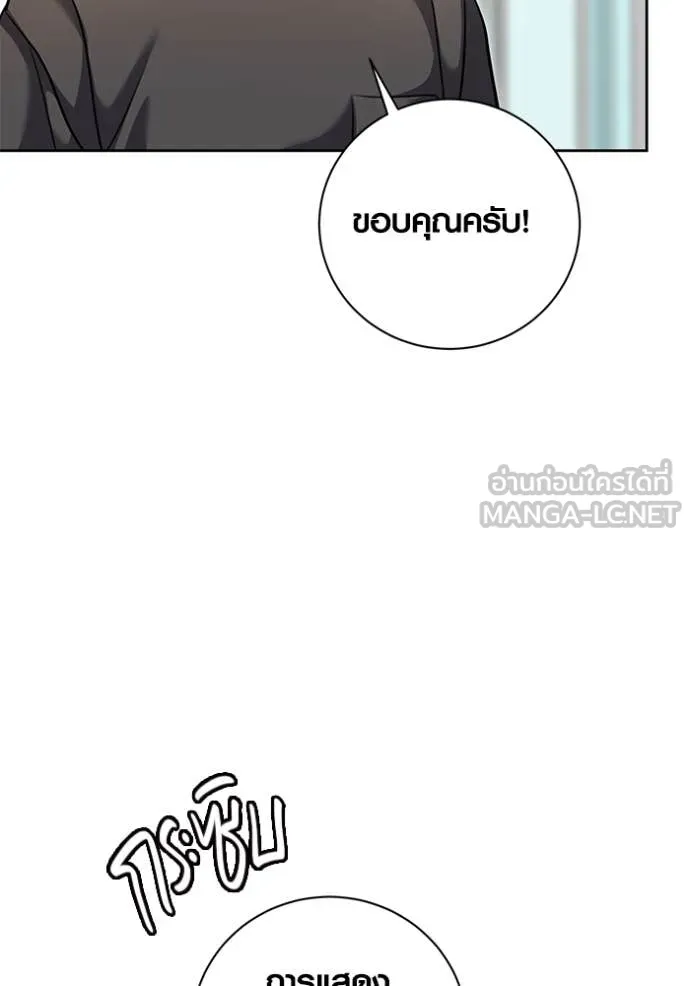 Aura of a Genius Actor ออร่าของนักแสดงอัจฉริยะ ตอนที่ 54 page 114