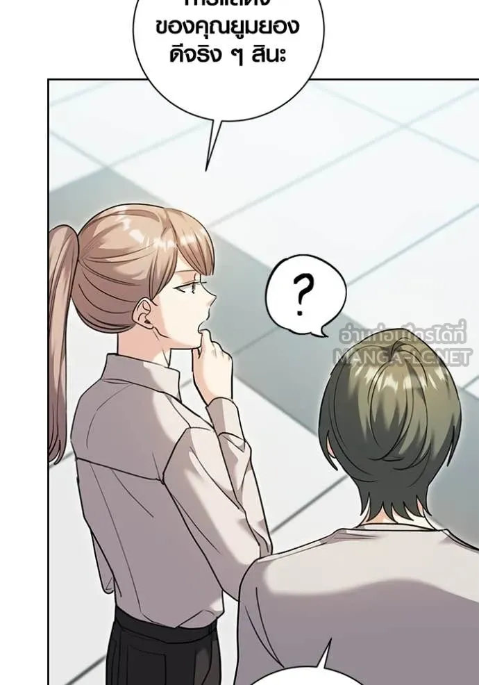 Aura of a Genius Actor ออร่าของนักแสดงอัจฉริยะ ตอนที่ 54 page 115