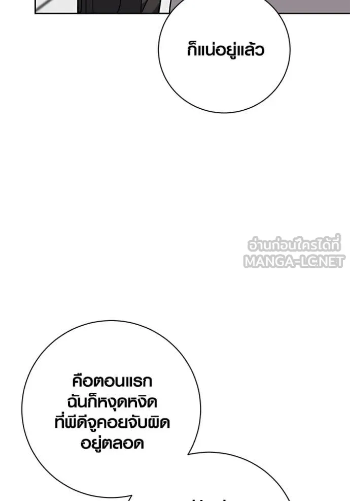 Aura of a Genius Actor ออร่าของนักแสดงอัจฉริยะ ตอนที่ 54 page 116