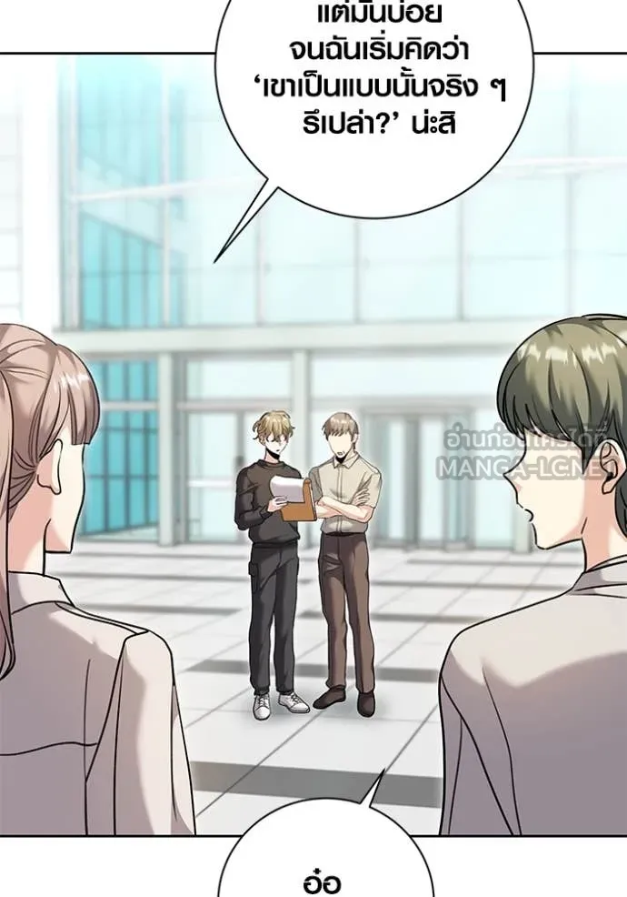 Aura of a Genius Actor ออร่าของนักแสดงอัจฉริยะ ตอนที่ 54 page 117