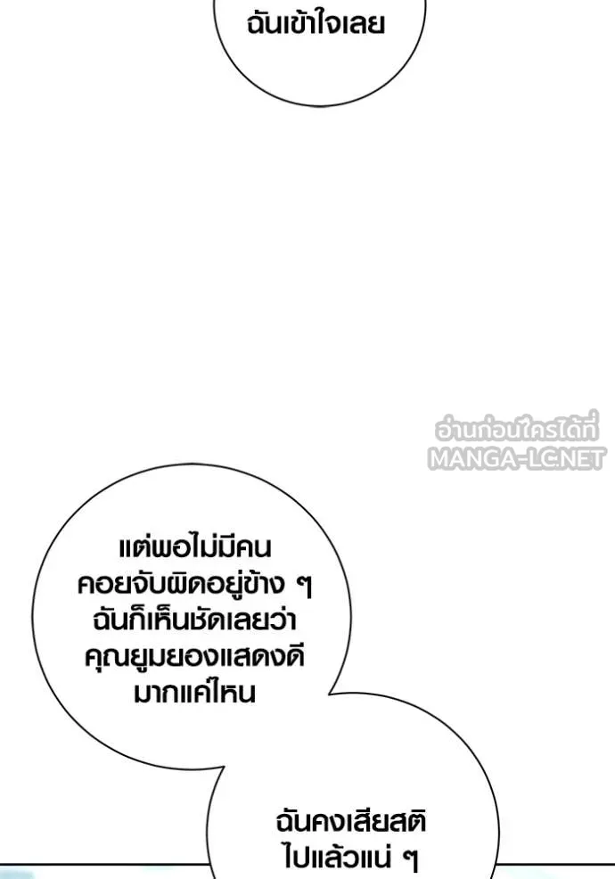 Aura of a Genius Actor ออร่าของนักแสดงอัจฉริยะ ตอนที่ 54 page 118