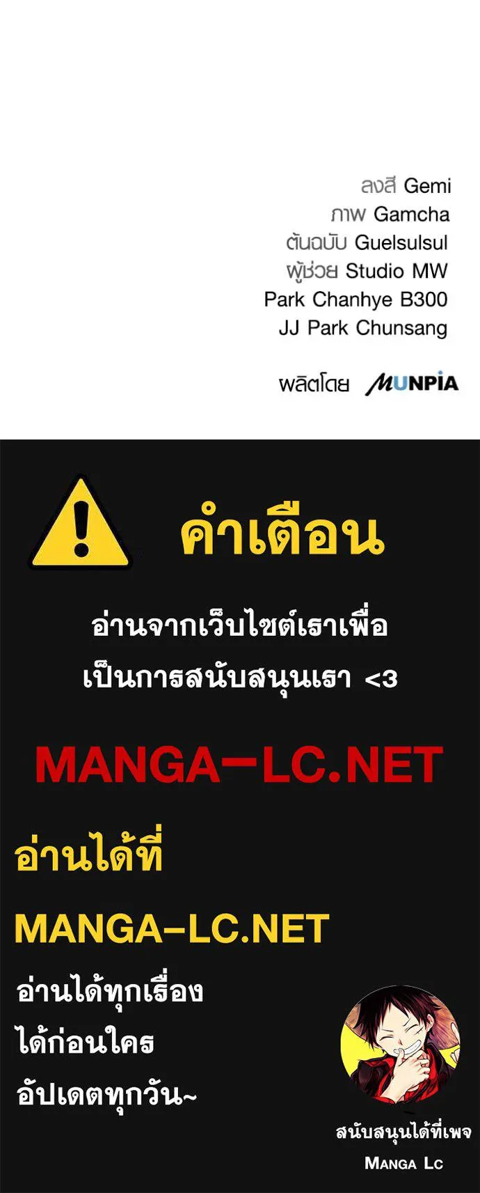 Aura of a Genius Actor ออร่าของนักแสดงอัจฉริยะ ตอนที่ 54 page 124