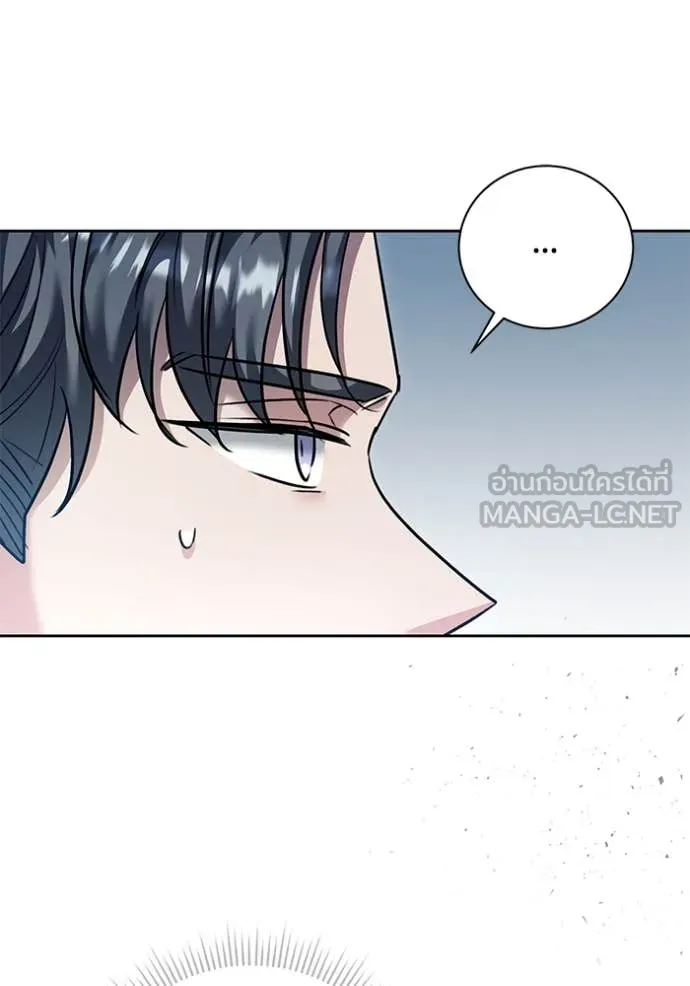 Aura of a Genius Actor ออร่าของนักแสดงอัจฉริยะ ตอนที่ 55 page 1