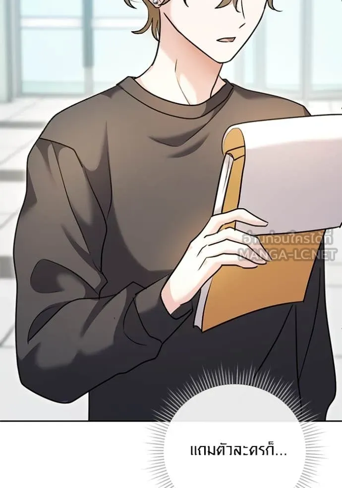 Aura of a Genius Actor ออร่าของนักแสดงอัจฉริยะ ตอนที่ 55 page 3