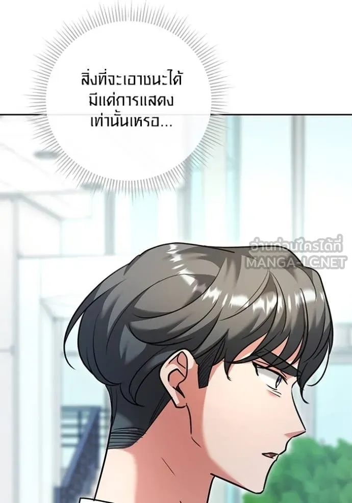 Aura of a Genius Actor ออร่าของนักแสดงอัจฉริยะ ตอนที่ 55 page 8