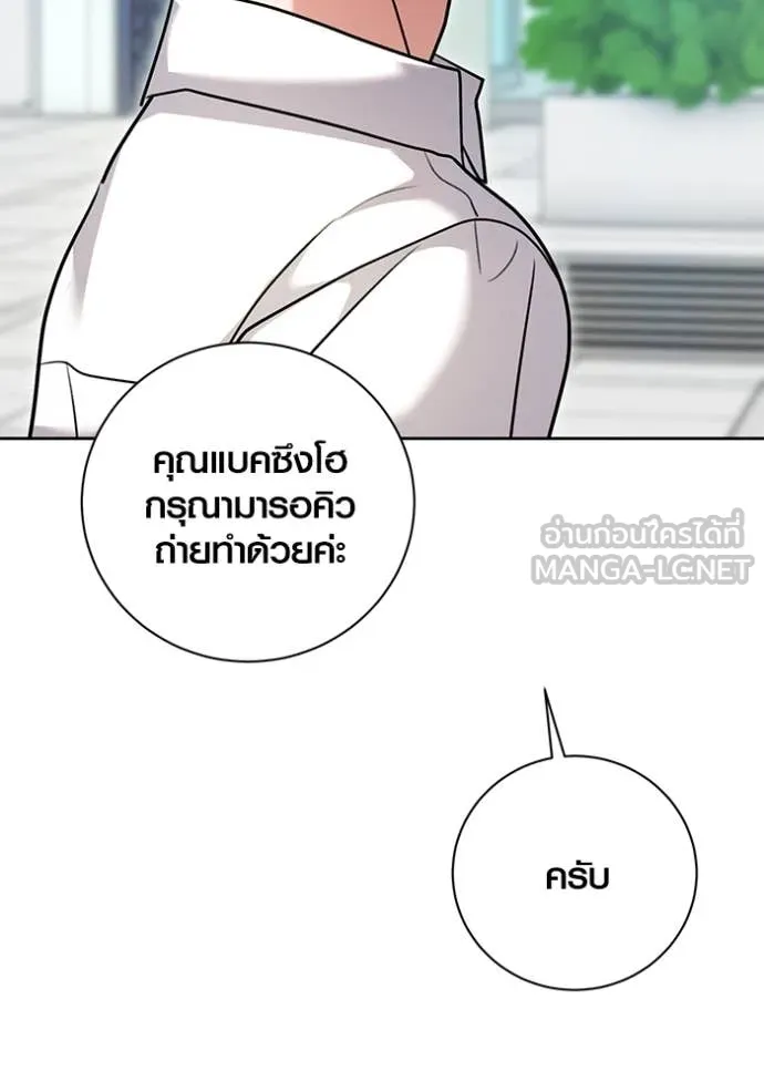 Aura of a Genius Actor ออร่าของนักแสดงอัจฉริยะ ตอนที่ 55 page 9