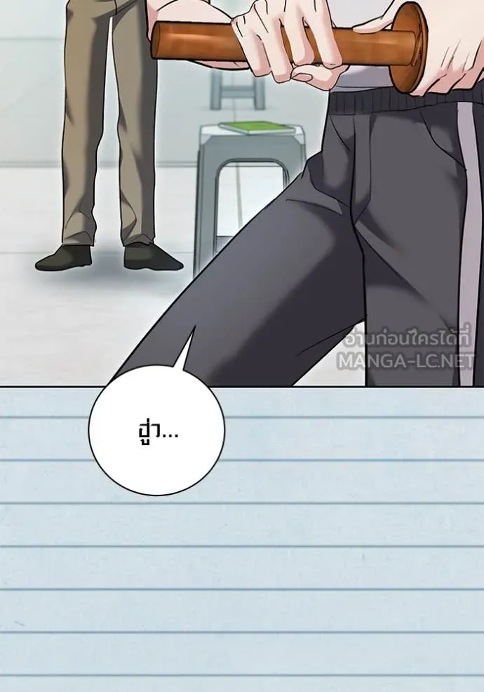 Aura of a Genius Actor ออร่าของนักแสดงอัจฉริยะ ตอนที่ 55 page 13