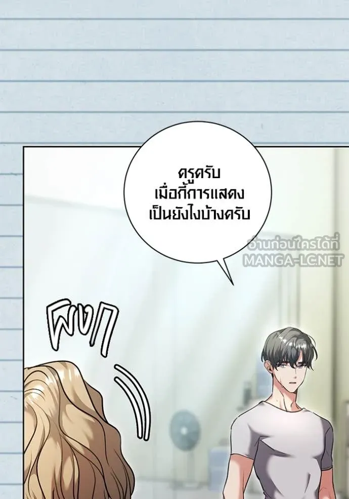 Aura of a Genius Actor ออร่าของนักแสดงอัจฉริยะ ตอนที่ 55 page 14