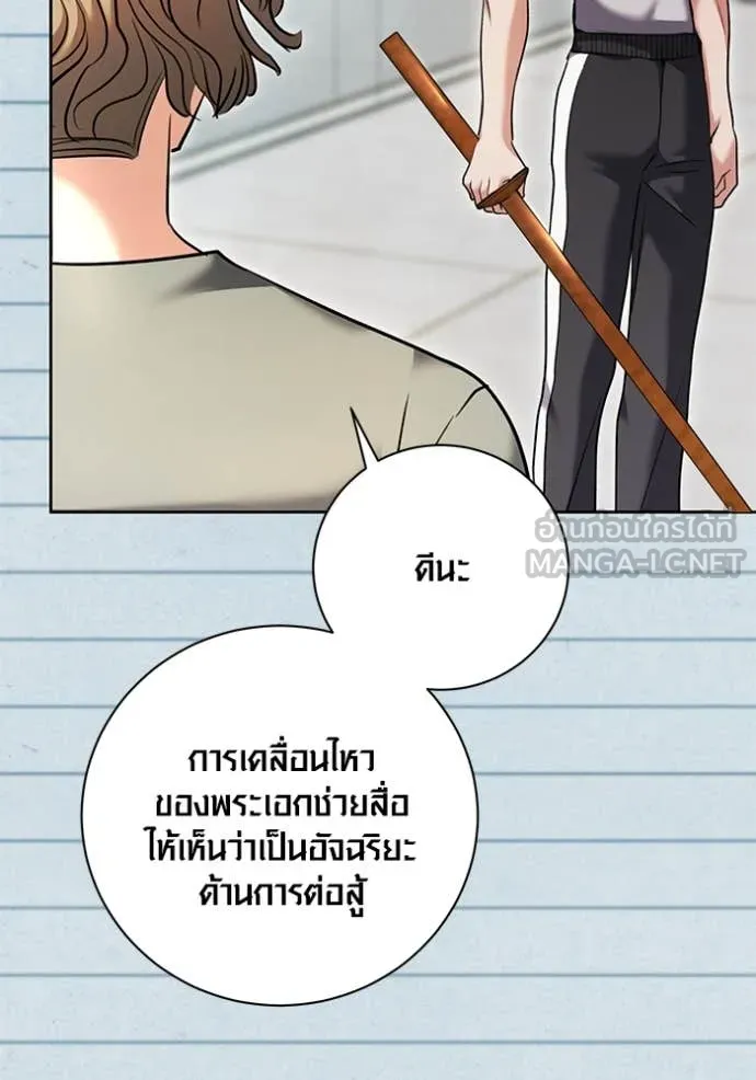 Aura of a Genius Actor ออร่าของนักแสดงอัจฉริยะ ตอนที่ 55 page 15