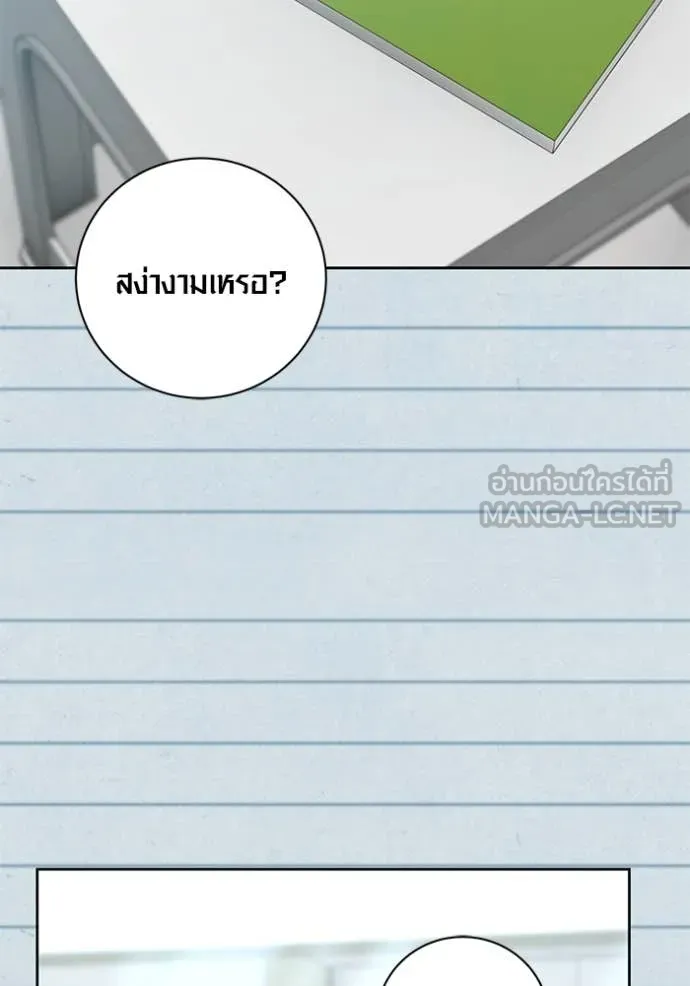 Aura of a Genius Actor ออร่าของนักแสดงอัจฉริยะ ตอนที่ 55 page 17