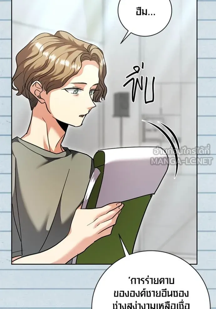 Aura of a Genius Actor ออร่าของนักแสดงอัจฉริยะ ตอนที่ 55 page 18