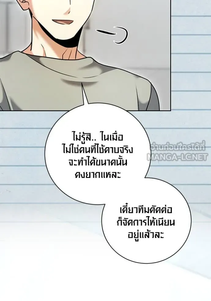Aura of a Genius Actor ออร่าของนักแสดงอัจฉริยะ ตอนที่ 55 page 20