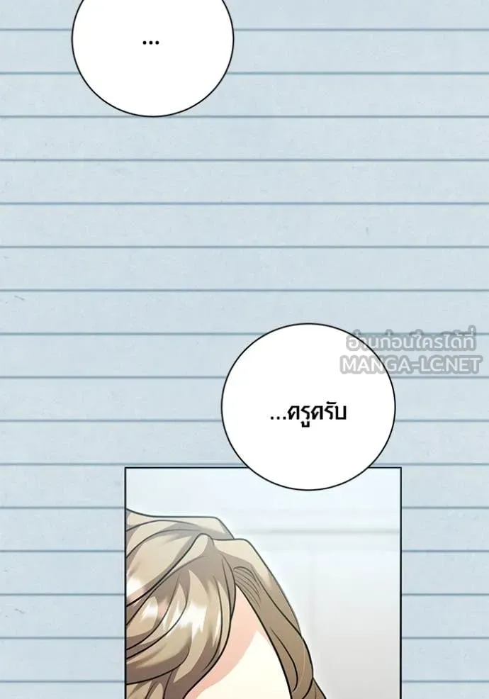 Aura of a Genius Actor ออร่าของนักแสดงอัจฉริยะ ตอนที่ 55 page 22